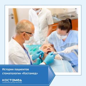 Фотография Костамед 0