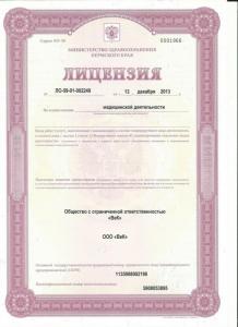 Фотография Пермский центр иммунопрофилактики 5
