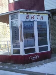 Фотография Вита 0