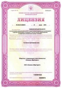 Фотография МедГарант 1
