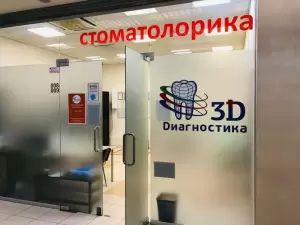 Фотография СтоматоЛорика 2